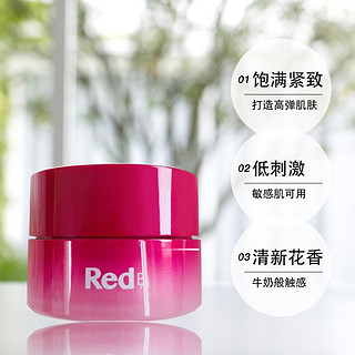 POLA 宝丽 RED B.A 新版 臻红碧艾面霜 50g