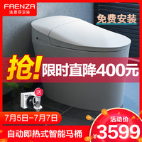 FAENZA 法恩莎卫浴 F18 即热式一体智能马桶