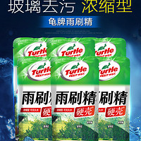 Turtle Wax 龟牌 G-121 浓缩波璃雨刷精 100ml*3袋