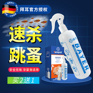 Bayer 拜耳 特姆得 杀虫剂 8ml