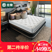 AIRLAND/雅兰 AI8000 恒温护脊 双人乳胶床垫 20-25cm(含) 150*200cm 白色