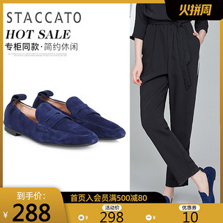 STACCATO 思加图 9D922AM8 女款深口乐福鞋