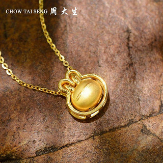 CHOW TAI SENG 周大生 TUZKI 兔斯基系列 黄金吊坠