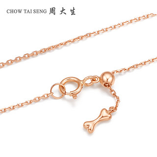 CHOW TAI SENG 周大生 18K金 玫瑰金O字链