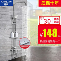 JunQuan 君泉 增压手持花洒喷头