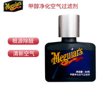 Meguiar's 美光 G2380 甲醛净化 空气过滤剂 80g
