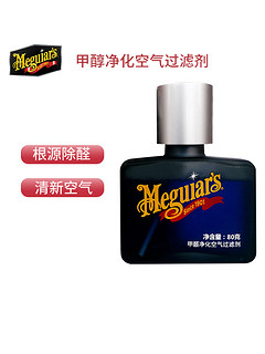 Meguiar's 美光 G2380 甲醛净化 空气过滤剂 80g