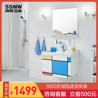 ssww 浪鲸卫浴 6119 实木浴室柜+洗手陶瓷盆+挂镜组合