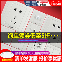TCL 罗格朗 美涵 五孔开关插座