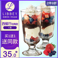 Libbey 利比 玻璃杯 300ml*2个