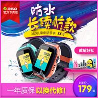  360 儿童电话手表