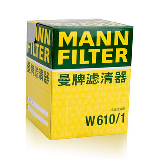 MANNFILTER 曼牌滤清器 W610/1 机油滤芯