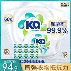 菁华 4in1洗衣凝珠 30颗*2盒