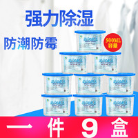 普太森 除湿盒 500ml*9盒