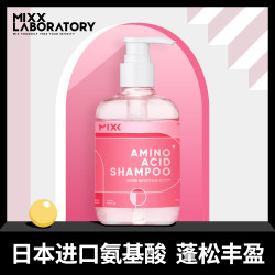 Mixx氨基酸肌底洗发水柔顺护发去屑止痒洗发水270ml