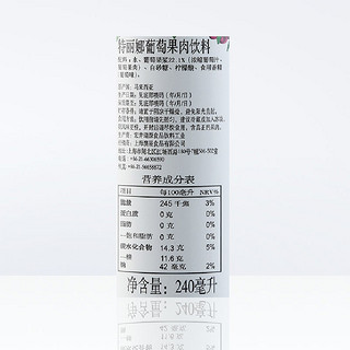 DReena 特丽娜 葡萄果肉饮料 240ml*6罐