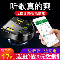 果奇 MP3 车载蓝牙播放器 基础款