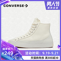 CONVERSE Chuck Taylor All Star 563503C 高帮帆布鞋