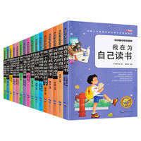 《熊孩子励志增长季》第四辑 全16册