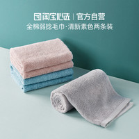 淘宝心选 纯棉毛巾 32*70cm 2条