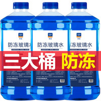 FU 春富 FU-123 汽车玻璃水 0℃ 1.8L*3瓶