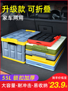 指南车 车载折叠储物箱 30L