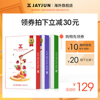 JAYJUN 彩色 蜂蜜面膜套装 15片