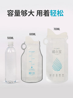 DIANBING 点缤 车载应急尿袋 男女通用款 700ml