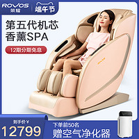 ROVOS 荣耀 E6800 家用按摩椅 (樱花粉、3D机械手按摩)