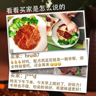 雀梅 黑椒牛排 100g*10片