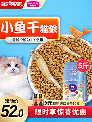 Myfoodie 麦富迪 佰萃成猫粮 三文鱼 鳀鱼 1.5kg