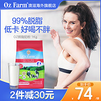 Oz Farm 澳滋 成人脱脂奶粉 1kg