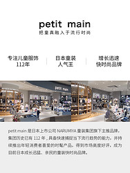 petitmain 男女童短袖T恤