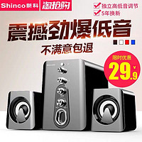 Shinco 新科 HC-807 台式家用小音箱