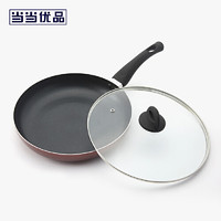 当当优品 不粘煎锅 带盖 紫红色 28cm