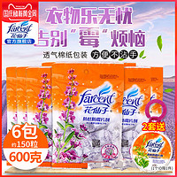 FARCENT 花仙子 衣柜防霉防虫芳香去味 樟脑丸