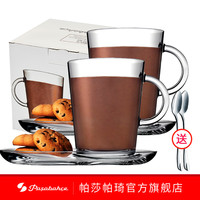 Pasabahce 帕莎帕琦 玻璃咖啡杯套装 2杯+2碟+2勺