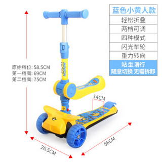 神偷奶爸小黄人儿童滑板车滑步车 宝宝可坐可滑可调档三轮闪光平衡车 小孩初学二合一多功能学步车