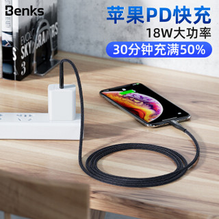 Benks PD快充 Type-C充电器 18W 