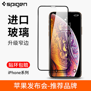 Spigen iPhone X/XR/XSMax 钢化膜 2片装