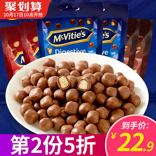 Mcvitie's 麦维他 麦丽素巧克力豆 80g*3袋