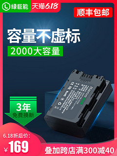 LIano 绿巨能 NP-FZ100 相机电池索尼a7r3电池A7RIII A9 7RM3电池ILCE-9单反USB充电器