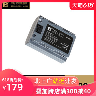 FB/沣标 G系列 NP-FZ100 高容量 相机电池  1粒