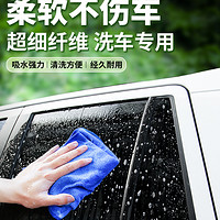 chetaitai 车太太 Q448-1 超细纤维洗车毛巾 30*30cm 5条装