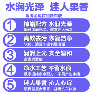 龟牌  金龟棕蜡洗车液 1.25L+洗车海绵