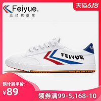 feiyue 飞跃 DF/1-2032 男/女帆布鞋