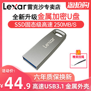 lexar 雷克沙 M45 USB3.0 U盘 32GB