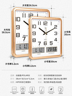 POLARIS 北极星 方形石英挂钟