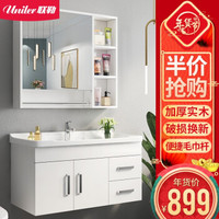 Uniler 联勒  百灵款 实木浴室柜 80cm