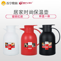 Tianxi 天喜 欧式保温壶 1.5L